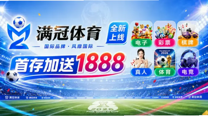 万博体育注册登录与投注流程指南